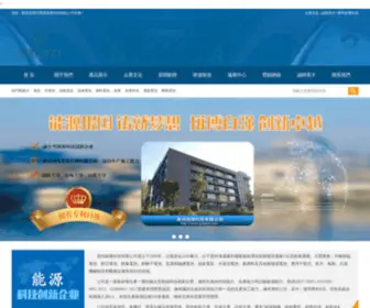 EDCSC.com(东方数码网站 IT服务) Screenshot