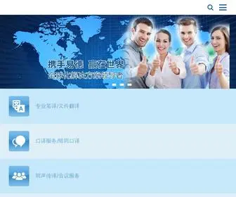 Edctrans.com(宁波翻译公司) Screenshot