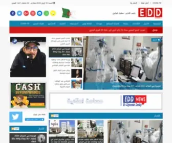 EDD-DZ.net(الجزائر) Screenshot