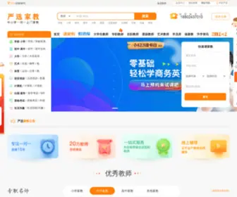 Eddedu.com(家教网) Screenshot