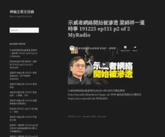 Eddieleung.net(神秘之夜主目錄) Screenshot