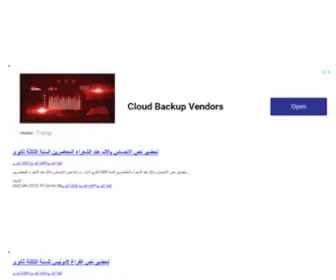 Eddirasa.net(موقع الدراسة الجزائري) Screenshot