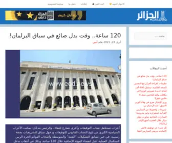 EDD.news(الجزائر دايلي نيوز) Screenshot