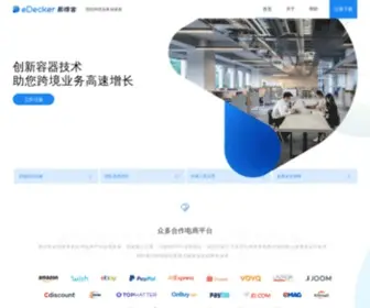 Edecker.cn(易得客eDecker) Screenshot