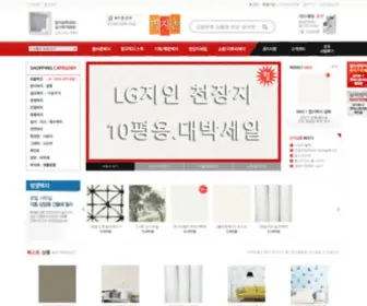 Edecoshop.com(벽지촌) Screenshot