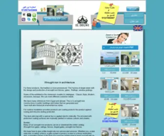 Edegwi.com(Wrought Iron parts Suppliers & Manufacturers) Screenshot