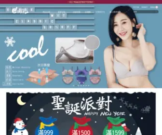 Edeleshop.com.tw(伊黛爾) Screenshot