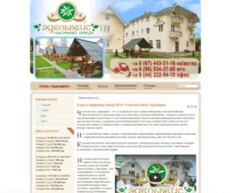 Edelweiss-Hotel.com.ua(Отдых в Закарпатье 2020 частный сектор отель) Screenshot