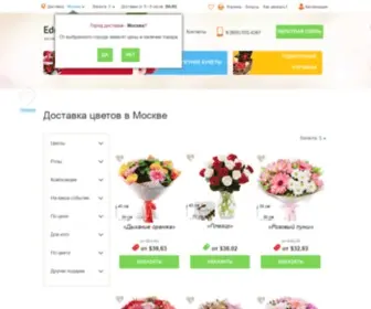 Edelweiss-Service.ru(Доставка) Screenshot