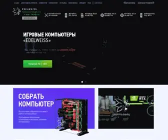 Edelws.ru(Компьютерный интернет) Screenshot