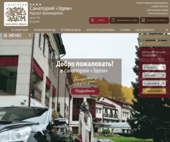 Edem-Altay.ru(Санаторий) Screenshot