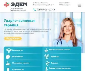 Edem-MED.ru(Медицинский центр профилактики и лечения ЭДЕМ) Screenshot