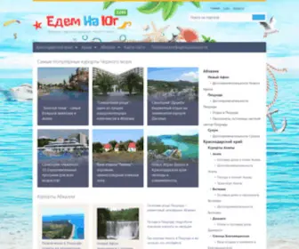 Edemnayug.com(Интернет) Screenshot