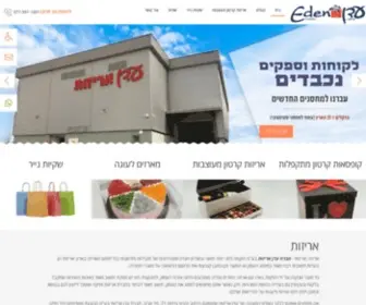 Eden-P.com(אריזה) Screenshot