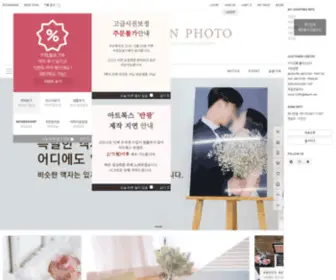 Eden-Photo.co.kr(순간을) Screenshot