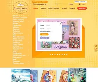 Edencards.ru(Рай открыток) Screenshot