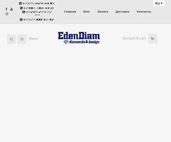 Edendiam.com.ua(Ювелирный) Screenshot