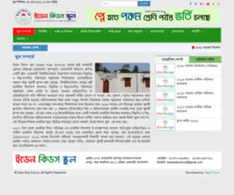 Edenkidsschool.com(স্কুল সম্পর্কে) Screenshot