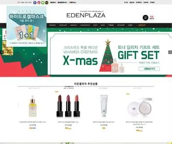 Edenplaza.co.kr Screenshot