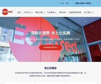 Edenredchina.com(雅智捷 Edenred China) Screenshot