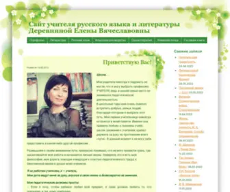 Ederevnina.ru(Сайт) Screenshot