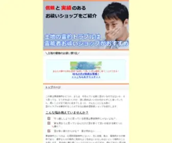 Edesignblog.com(事故物件の特徴とは？気になる方は本物の霊能者に霊視) Screenshot