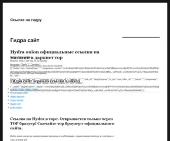 Edesirs.biz(Гидра сайт) Screenshot