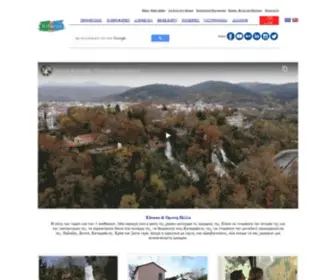 Edessacity.gr(Edessa city of waters) Screenshot