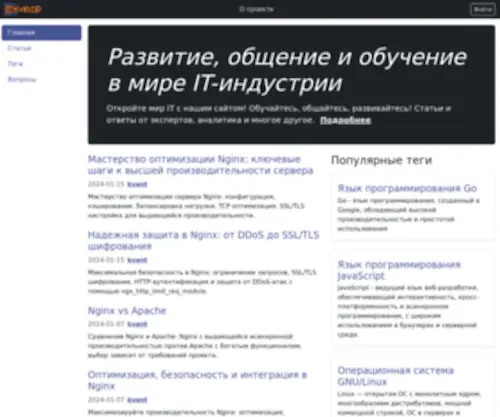 Edevelop.ru(Edevelop) Screenshot