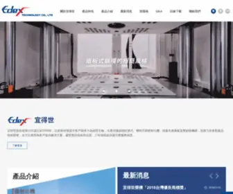 Edex.com.tw(宜得世股份有限公司) Screenshot