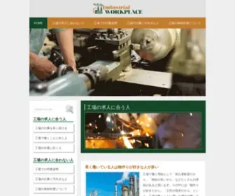 Edfacilitiesinvestment-DB.org(Industrial Workplace) Screenshot