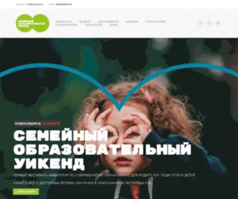 Edfest.ru(Семейный) Screenshot