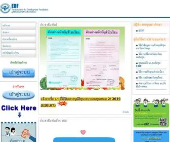 Edfgroup.org(มูลนิธิกองทุนการศึกษาเพื่อการพัฒนา) Screenshot