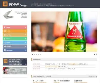 Edge-D.jp(ホームページ) Screenshot