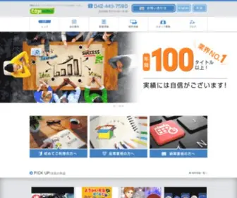 Edge-Works.co.jp(新型コロナウイルス感染症対策による 当社スタッフ及び関係各位) Screenshot