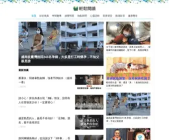 Edge435.com(輕鬆閱讀) Screenshot