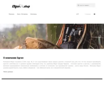 Edgun-Shop.ru(Вся продукция компании Edgun в одном месте) Screenshot