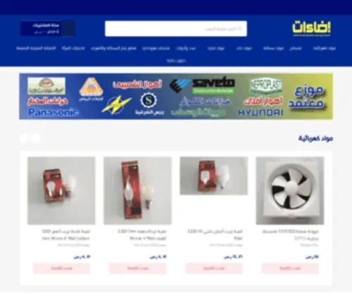 Edhaaty.com(إضاءات) Screenshot