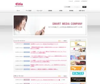 Edia.co.jp(スマートフォン・モバイルコンテンツ) Screenshot