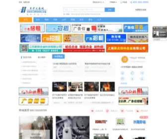 Edianlu.org(电炉交易网(原中国电炉网)) Screenshot