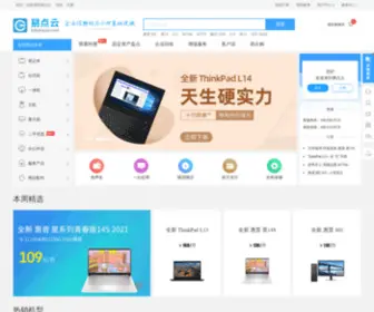 Edianyun.com(Edianyun) Screenshot