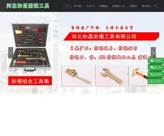 Ediaolan.com(电动吊篮) Screenshot