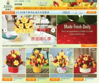 Ediblearrangements.com.cn(爱蒂宝中国水果花) Screenshot