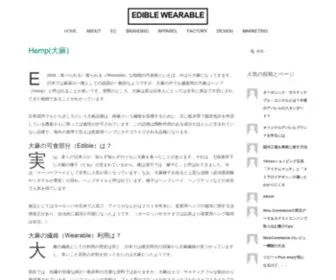 Ediblewearable.com(Edible Wearable) Screenshot