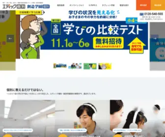 Edickobetsu.jp Screenshot