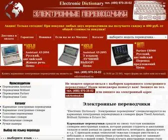 Ediction.ru(Электронные) Screenshot