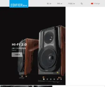 Edifier.com.cn(漫步者) Screenshot