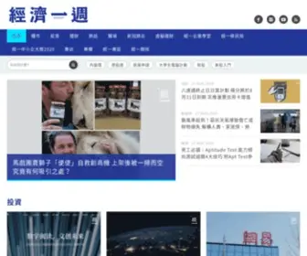 Edigest.com.hk(經濟一週) Screenshot