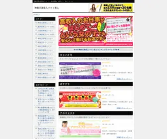 Edin-GA.org(神奈川) Screenshot