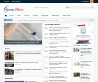 Edinaya-Odessa.org(Единая) Screenshot